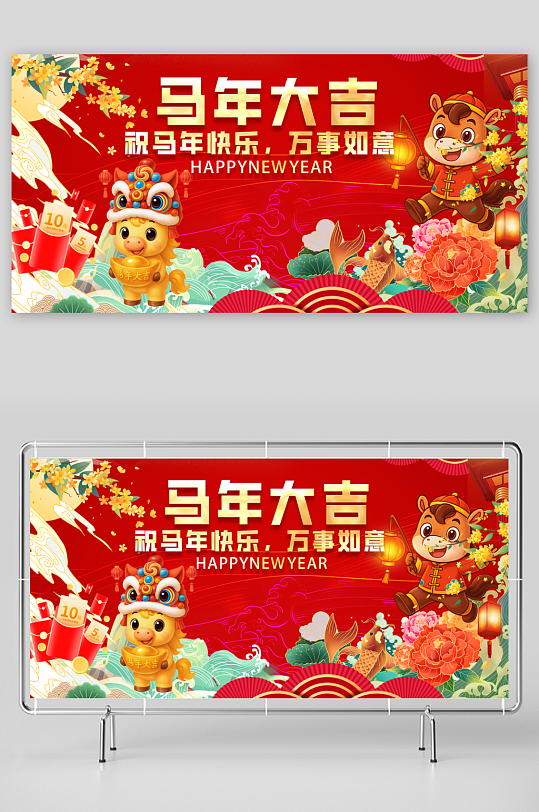 马年春节展板广告设计-众图网