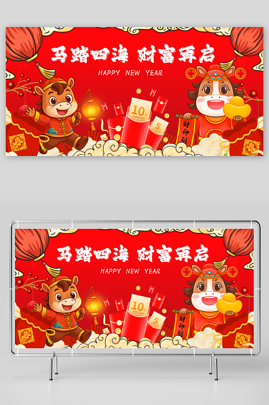 马年春节展板广告设计-众图网