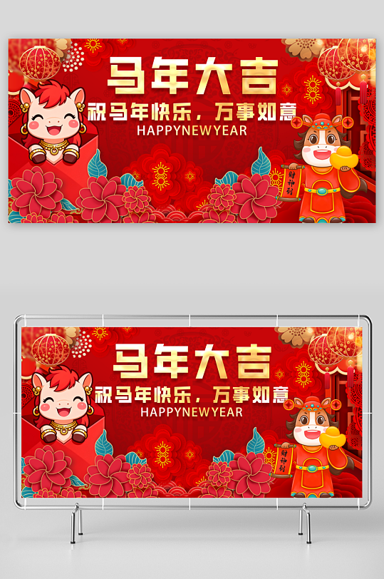 马年春节展板广告设计-众图网