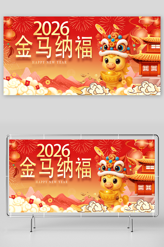 马年春节展板广告设计-众图网