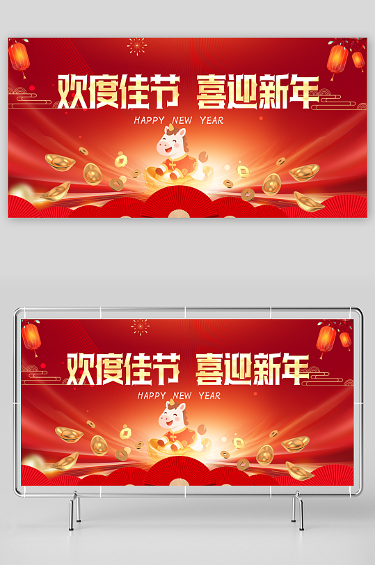 马年春节展板广告设计-众图网