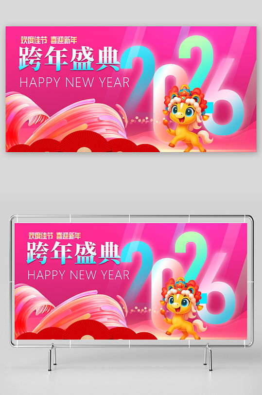 马年春节展板广告设计-众图网