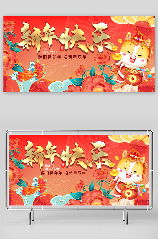 马年春节展板广告设计-众图网