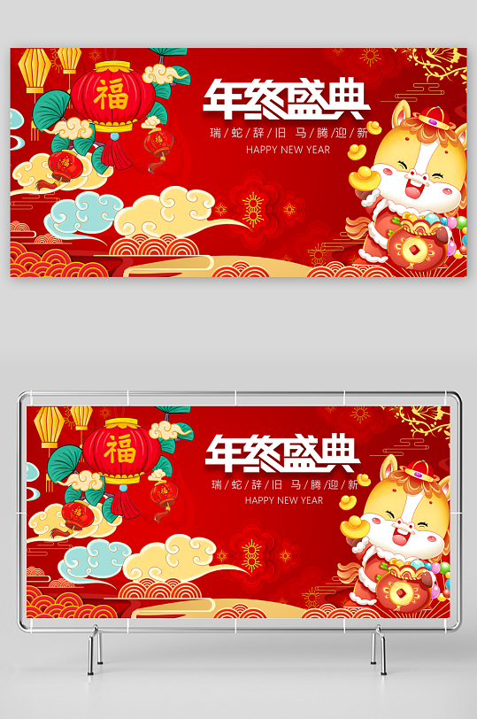 马年春节展板广告设计-众图网