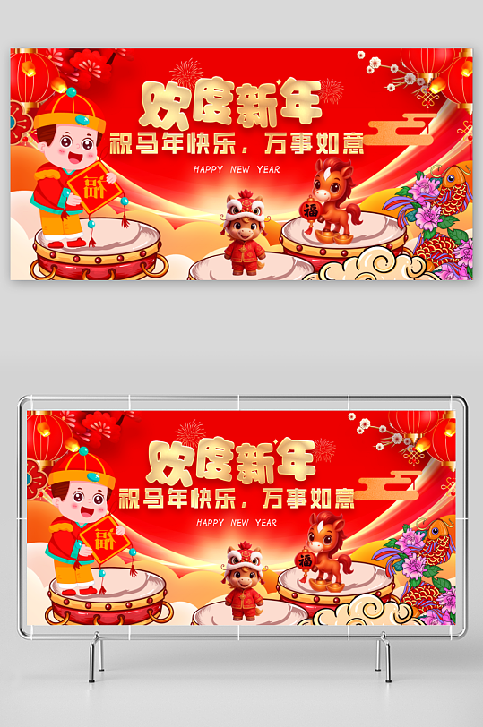 马年春节展板广告设计-众图网