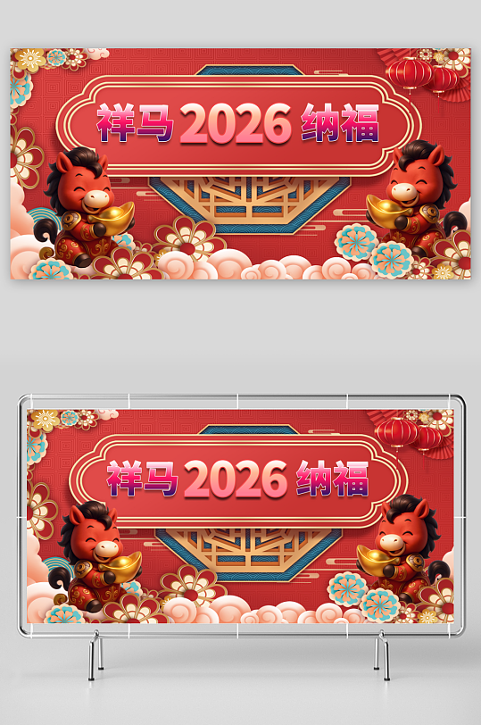 马年春节展板广告设计-众图网