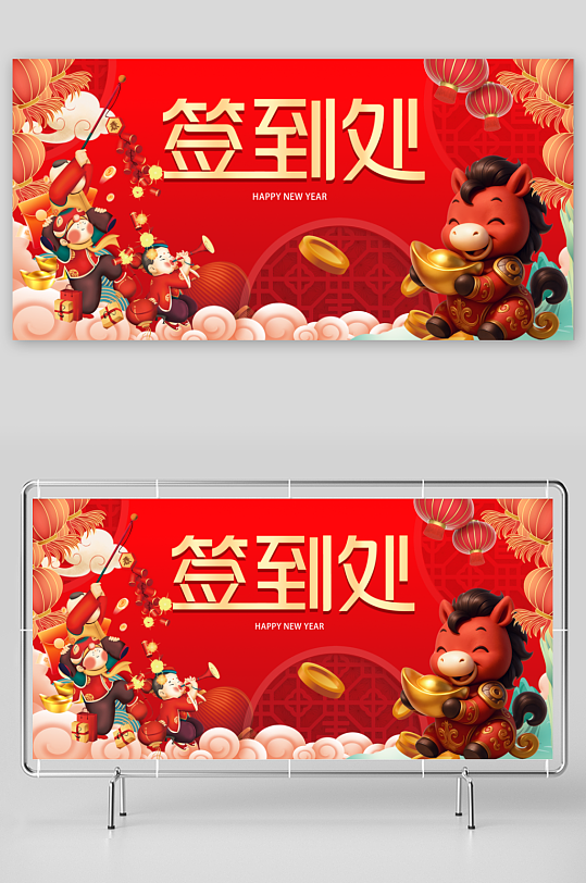 马年春节展板广告设计-众图网