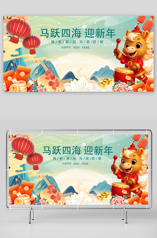 马年春节展板广告设计-众图网