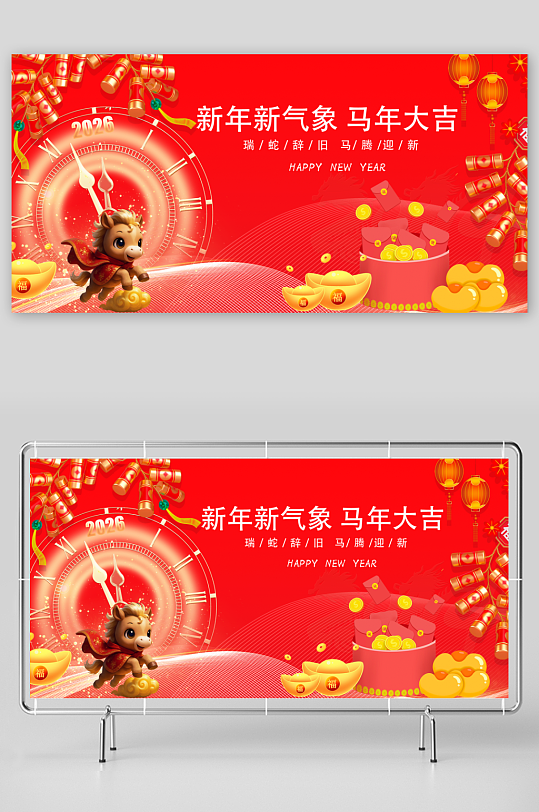 马年春节展板广告设计-众图网