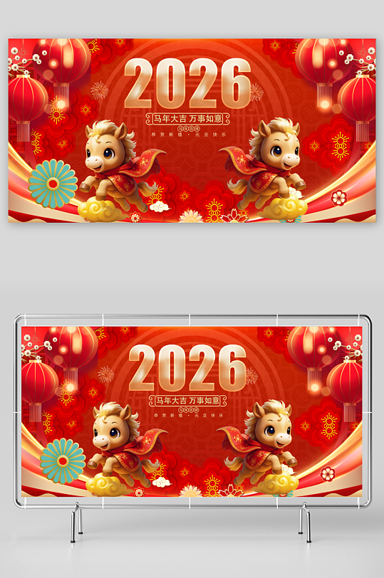 马年春节展板广告-众图网