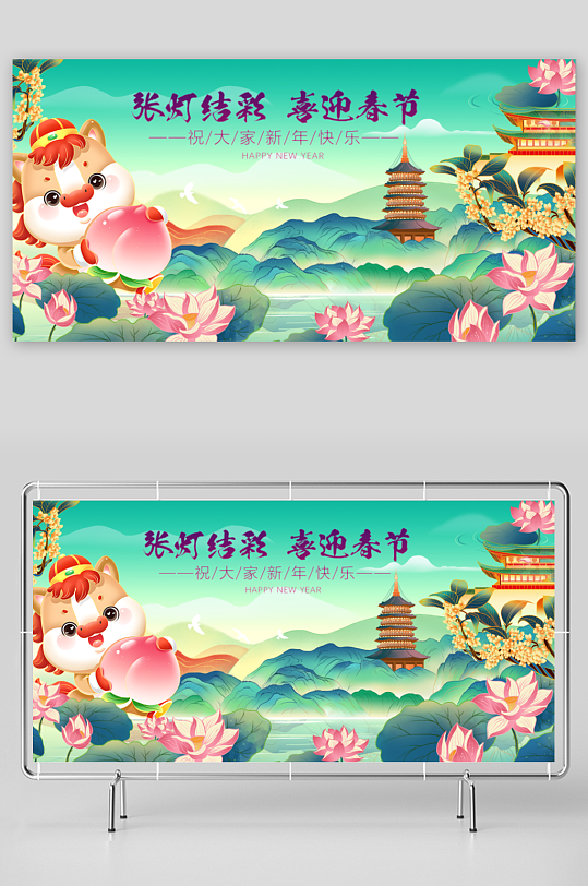 马年春节展板广告-众图网