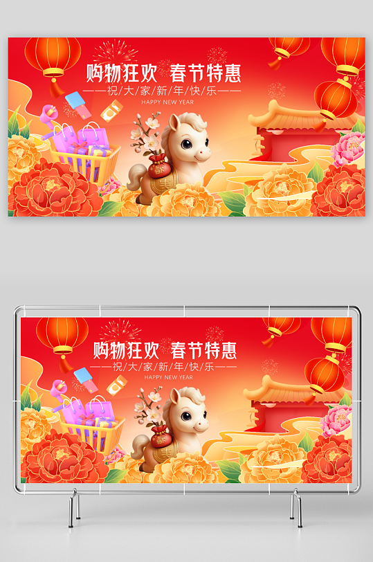 马年春节展板广告-众图网