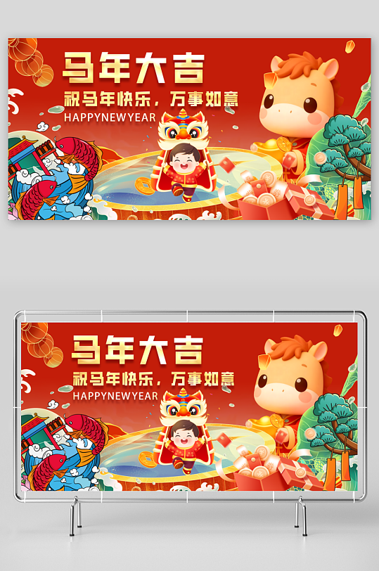 马年春节展板广告-众图网