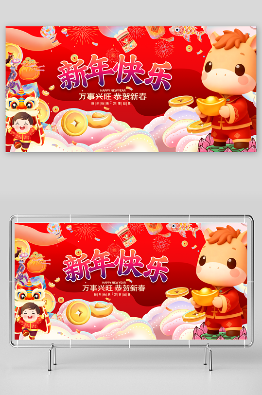 马年春节展板广告-众图网