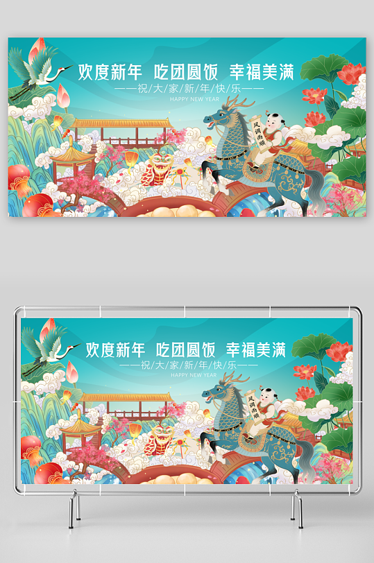 马年春节展板广告-众图网