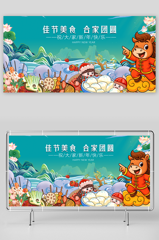 马年春节展板广告-众图网