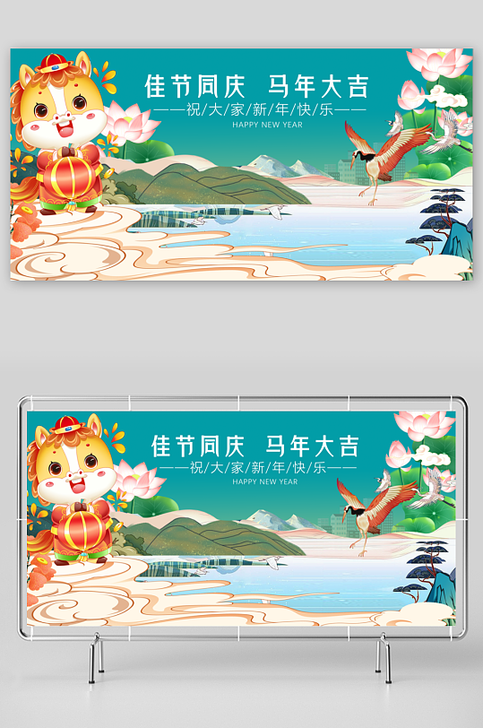 马年春节展板广告-众图网