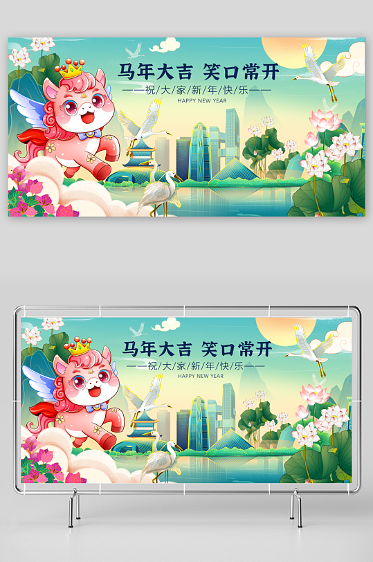 马年春节展板广告-众图网