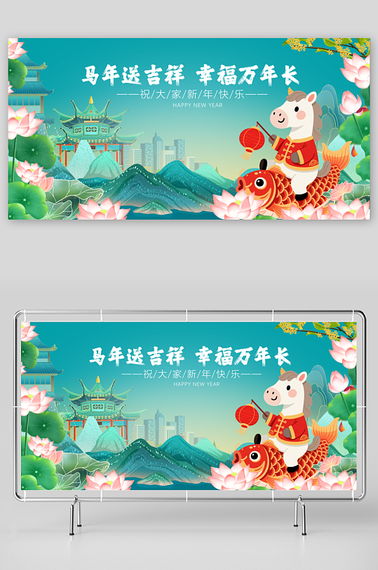 马年春节展板广告设计-众图网