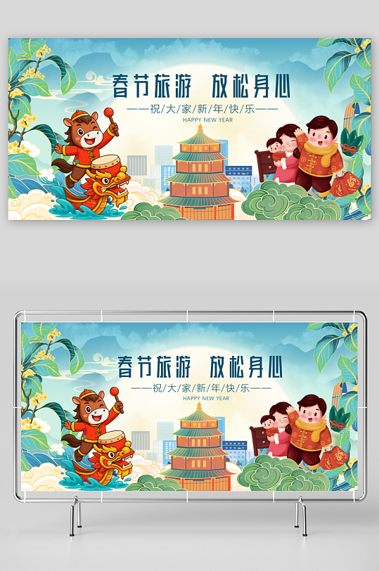 马年春节展板广告设计-众图网