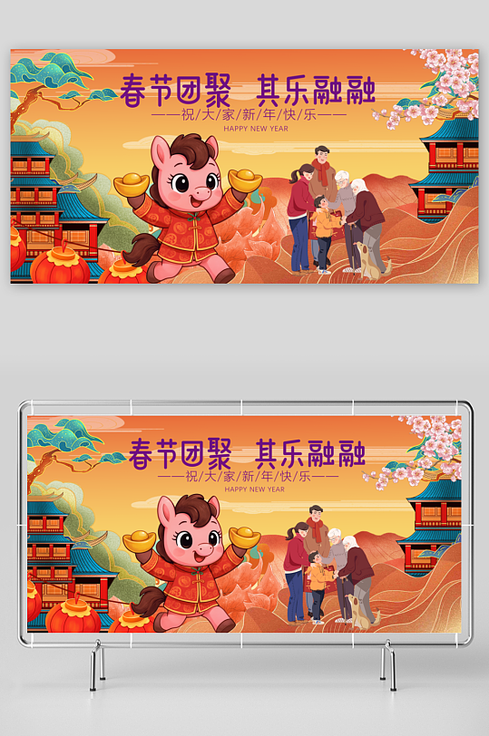 马年春节展板广告设计-众图网