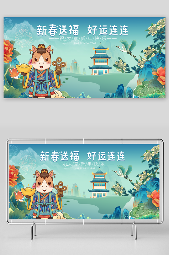 马年春节展板广告设计-众图网