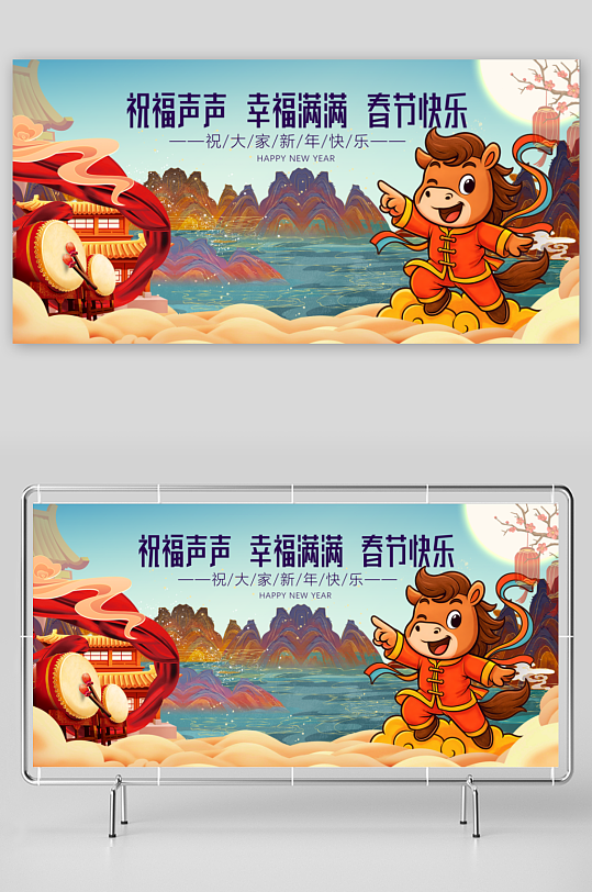 马年春节展板广告设计-众图网