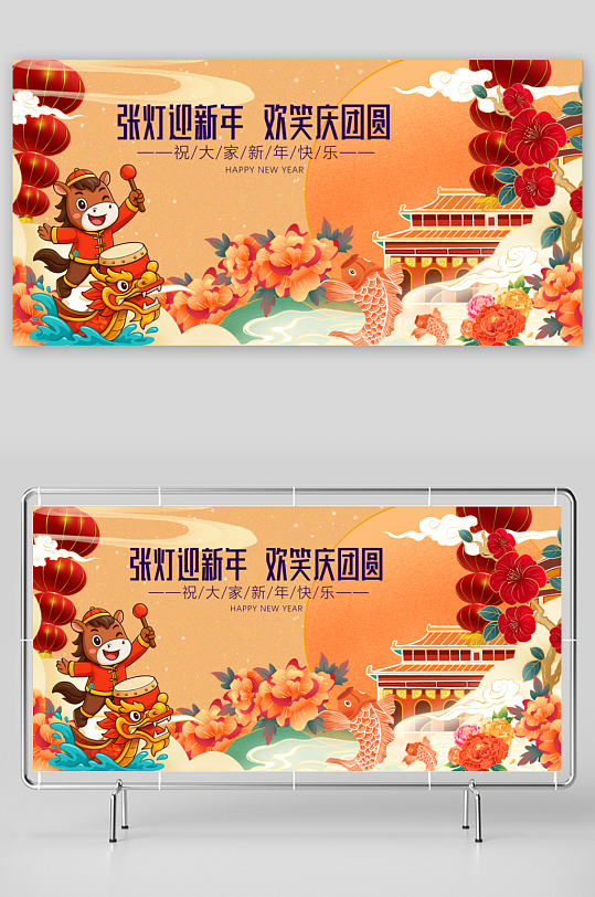 马年春节展板广告设计-众图网