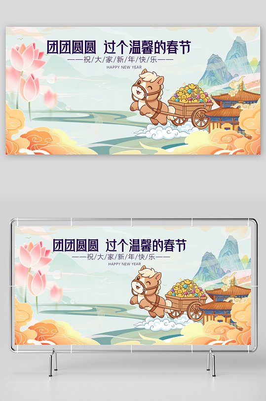 马年春节展板广告设计-众图网