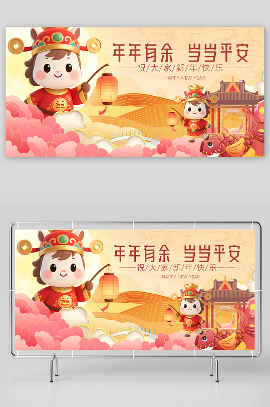 马年春节展板广告-众图网