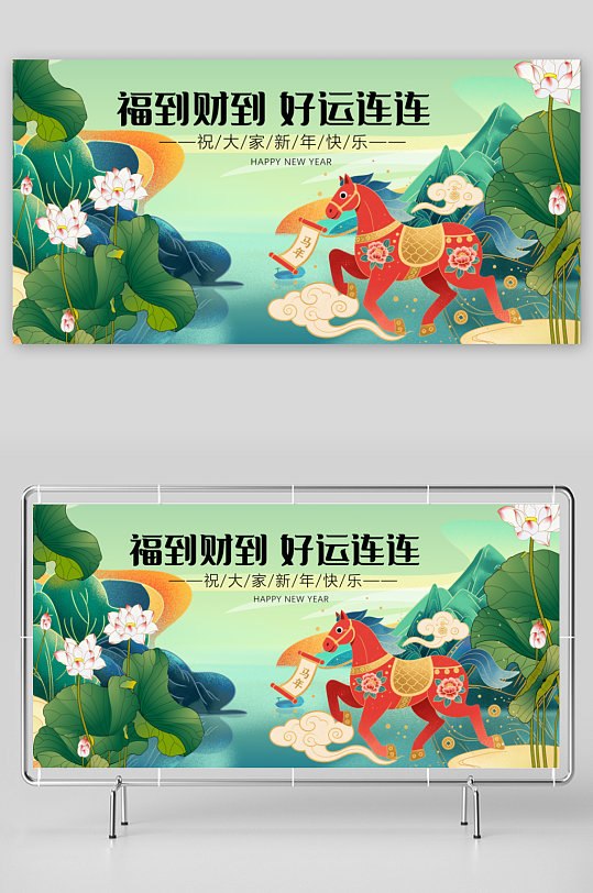 马年春节展板广告设计-众图网