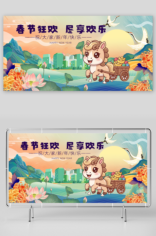 马年春节展板广告设计-众图网