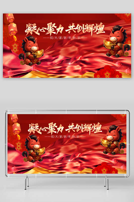 马年春节展板广告设计-众图网