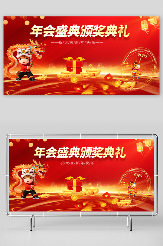 马年春节展板广告-众图网