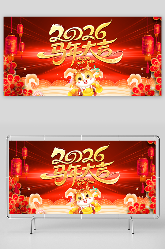 马年春节展板广告设计-众图网
