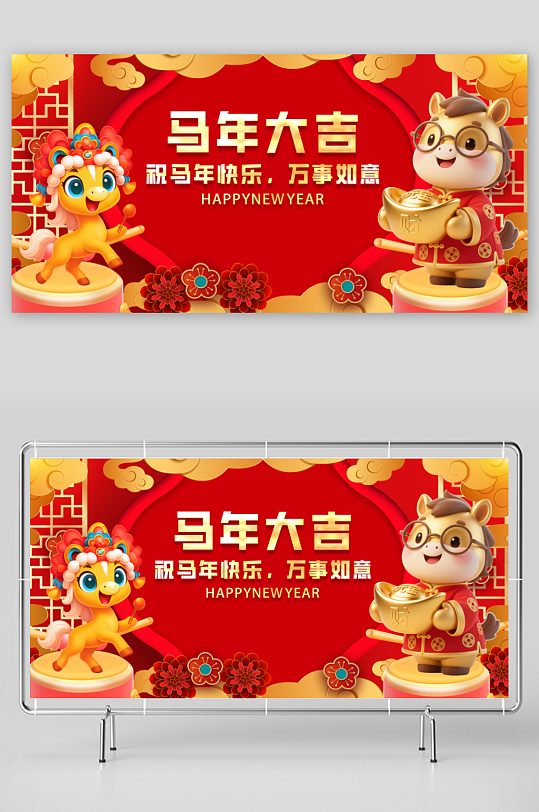 马年春节展板广告设计-众图网