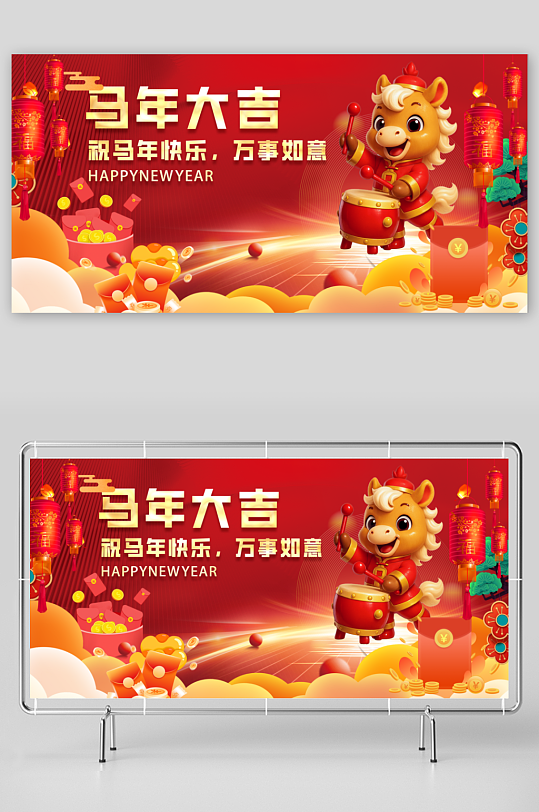 马年春节展板广告设计-众图网