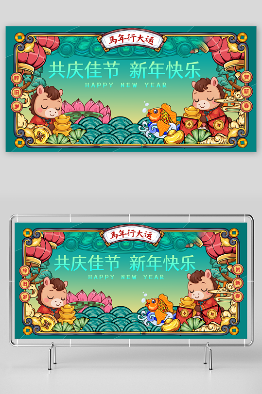 马年春节展板广告设计-众图网