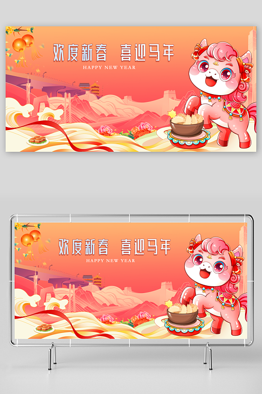 马年春节展板广告-众图网