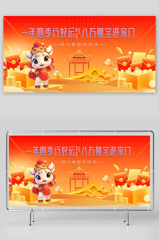 马年春节展板广告-众图网