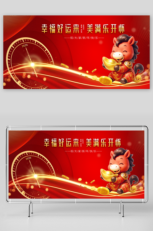 马年春节展板广告设计-众图网