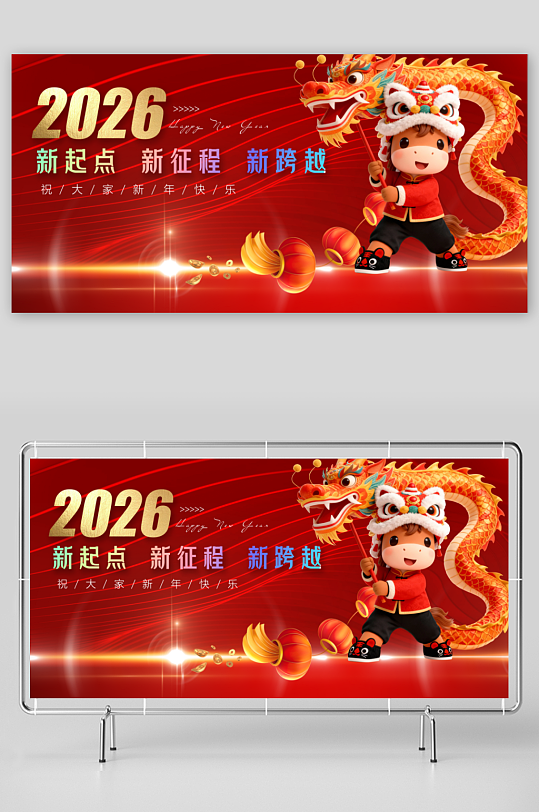 马年春节展板广告设计-众图网