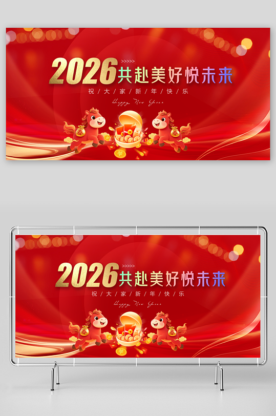 马年春节展板广告设计-众图网