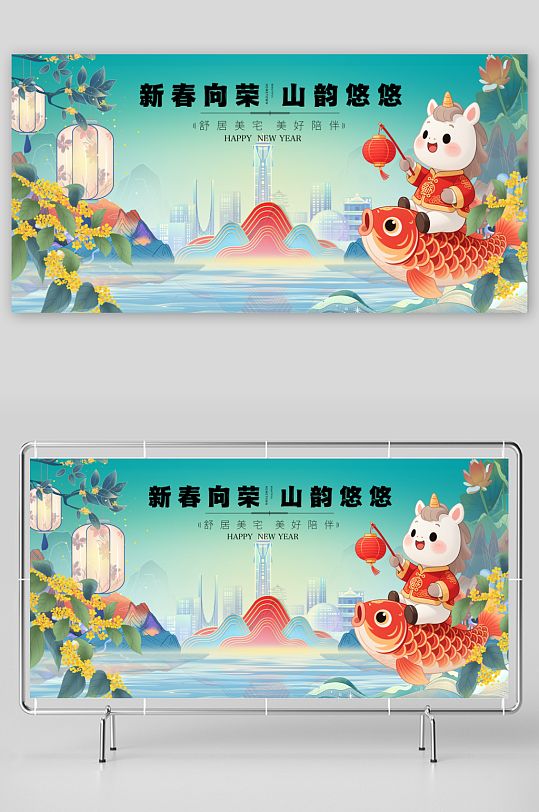 马年春节展板广告设计-众图网