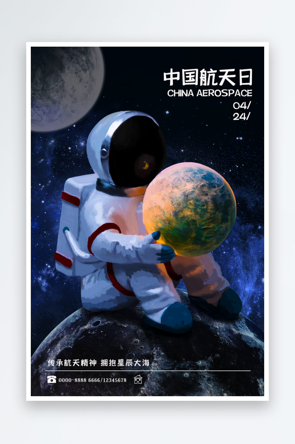 中国航天日海报模板素材