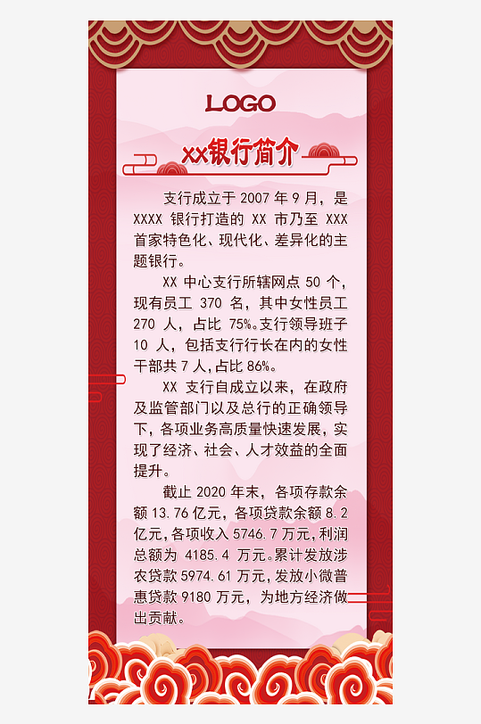 最新原创银行存款宣传海报-众图网