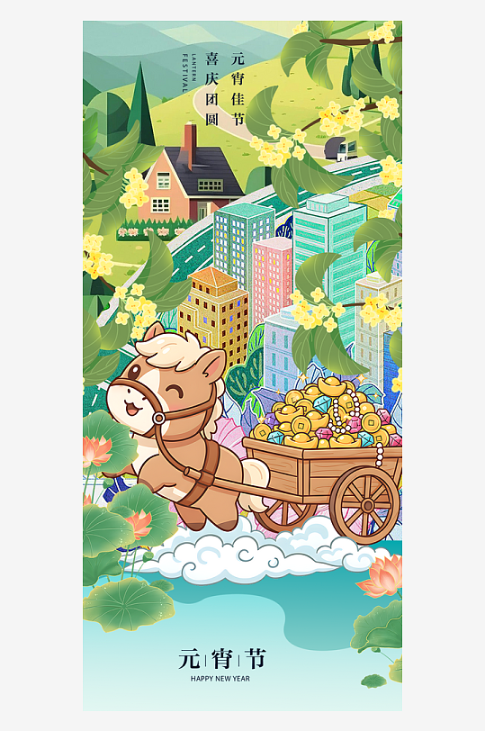 马年春节海报广告设计-众图网