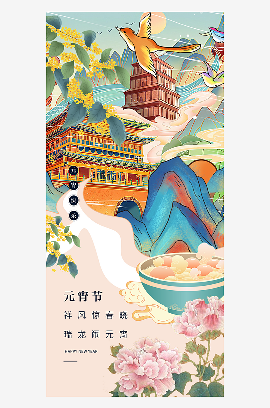 马年春节海报广告设计-众图网