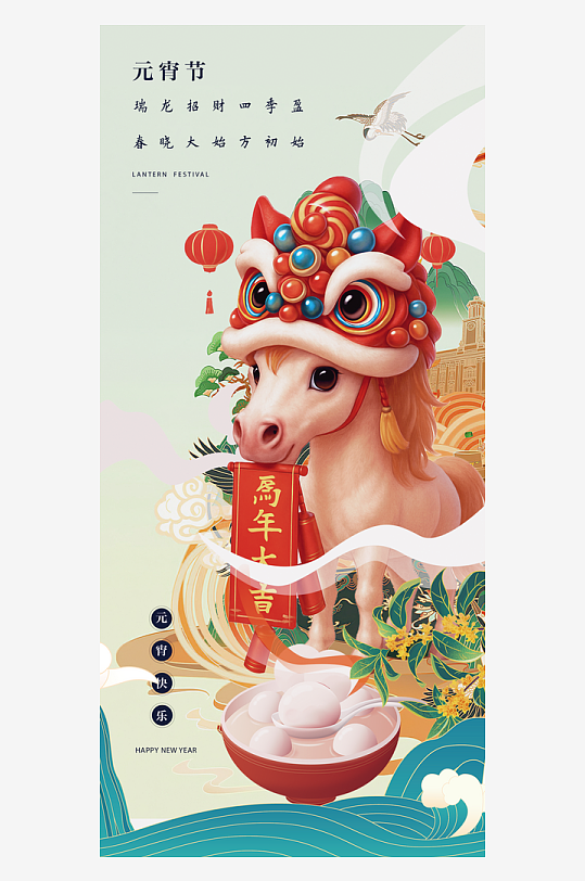 马年春节海报广告-众图网