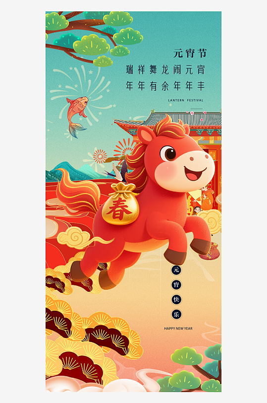 马年春节海报广告-众图网